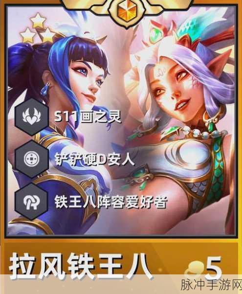 闪烁之光风王搭配全攻略,打造无敌阵容的秘诀