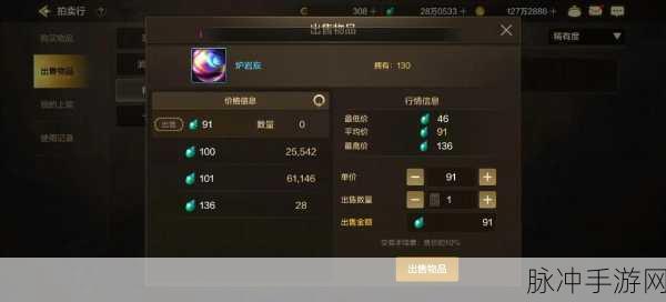 DNF手游攻略,解析拍卖行宠物胶囊上架问题