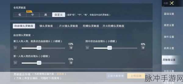 和平精英螺旋仪,提升游戏操作的关键利器