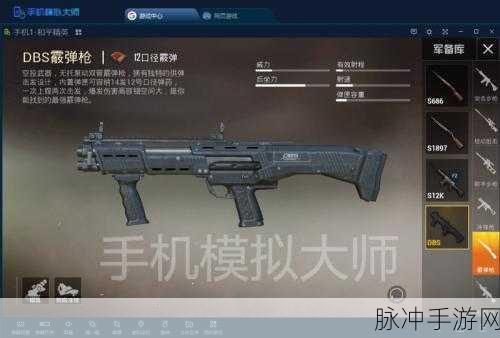 和平精英DBS霰弹枪深度剖析，近战王者荣耀归来