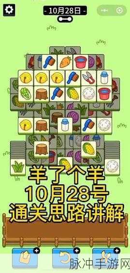 羊了个羊跳一跳,竖屏休闲闯关新体验,手机版下载攻略