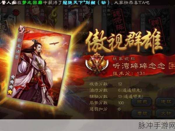 三国杀传奇过关斩将玩法深度解析，最大化胜利获取策略