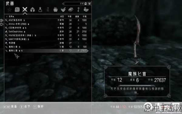 上古卷轴5,提升单手武器伤害的装备全攻略