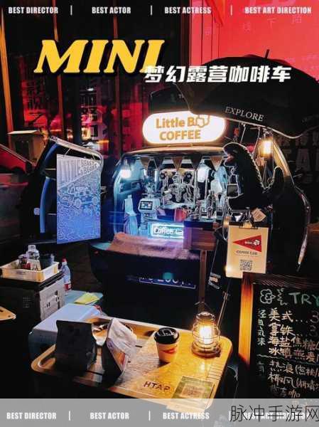露营猫咖啡店正版下载,打造你的梦幻露营咖啡帝国