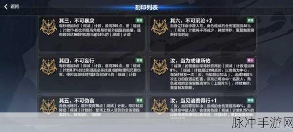 崩坏3猫猫乐土,刻印选择攻略与详细解析