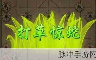 顺手割个草,正版下载与深度攻略指南