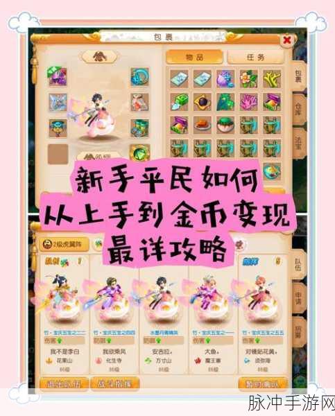 梦幻西游手游龟速魔王养成全攻略