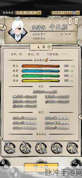放置江湖武当派全面发展深度攻略，解锁武当之路