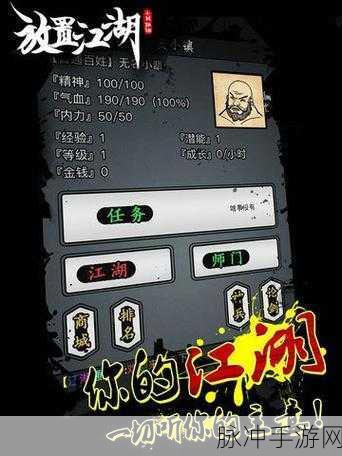 放置江湖武当派全面发展深度攻略，解锁武当之路