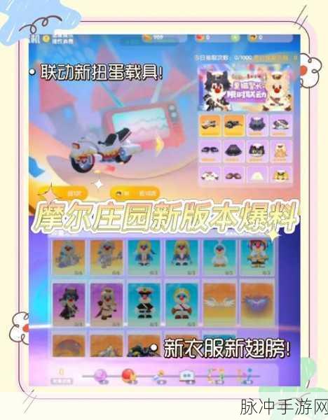 摩尔庄园新版本玩法大揭秘,深入探索全新特色与独特游戏体验