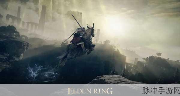 艾尔登法环骑马全攻略,解锁驰骋世界的自由之旅