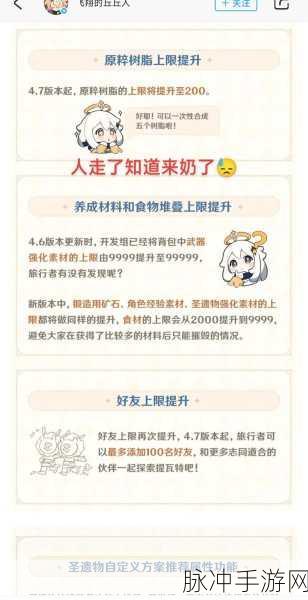 原神树脂合成配方全解析及高效利用攻略