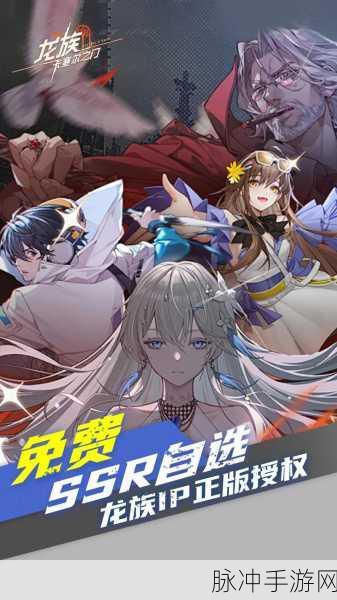 深度解析龙族幻想手游,屠龙者与战狂的终极对决差异