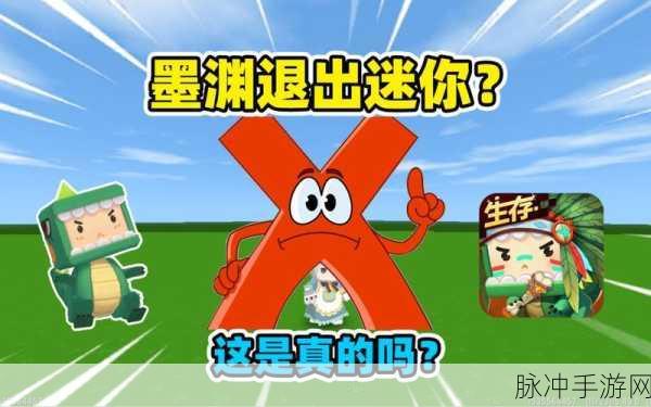 探秘迷你世界，墨渊的口号与游戏深度攻略