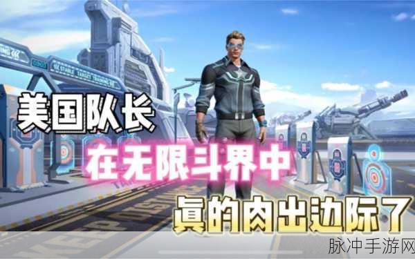 漫威超级战争全面爆发，策略与实力并存，谁将主宰战场沉浮？