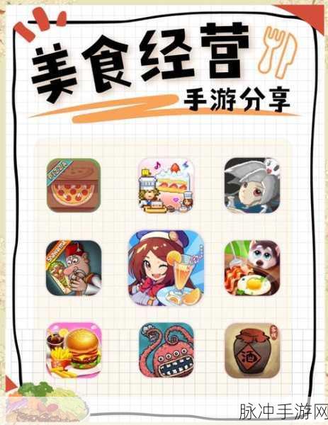 吃遍西餐最新版游戏下载，打造你的热门披萨餐厅经营传奇