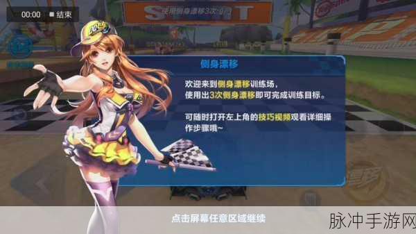 QQ飞车手游弹射甩尾技巧深度解析与教学
