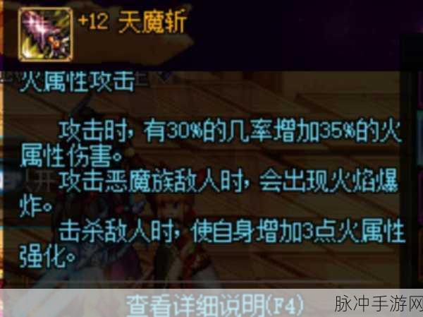 深入比较，地下城与勇士中，天魔斩与其他顶级武器的性能优劣分析