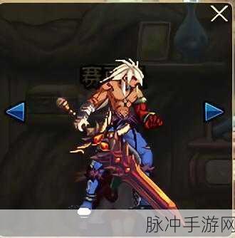 深入比较,地下城与勇士中,天魔斩与其他顶级武器的性能优劣分析