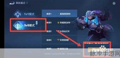 王者荣耀单机模式入口消失之谜，全面解析与高效解决策略