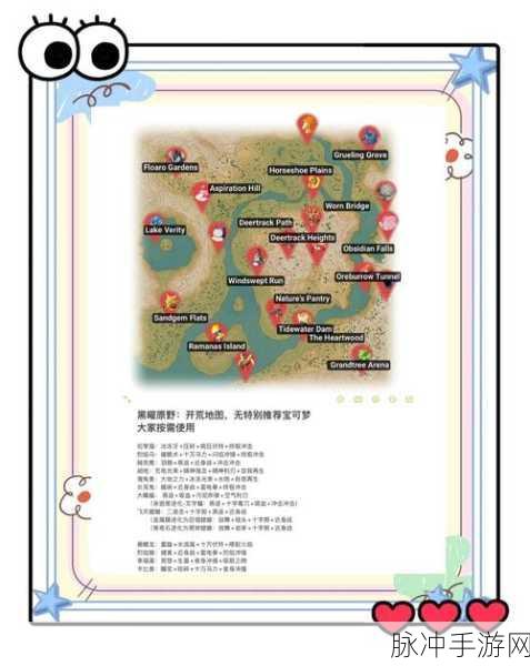 宝可梦大探险阿尔宙斯培养全攻略,成长策略与技能提升秘籍