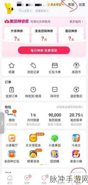 快团团手游商品退款全攻略，保障玩家权益的每一步