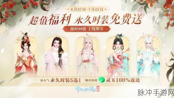 倩女幽魂手游灵玉收益最大化策略全解析