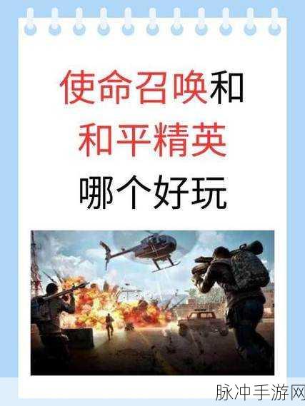 使命召唤手游吃鸡模式全面攻略，进入方法与实战技巧详解