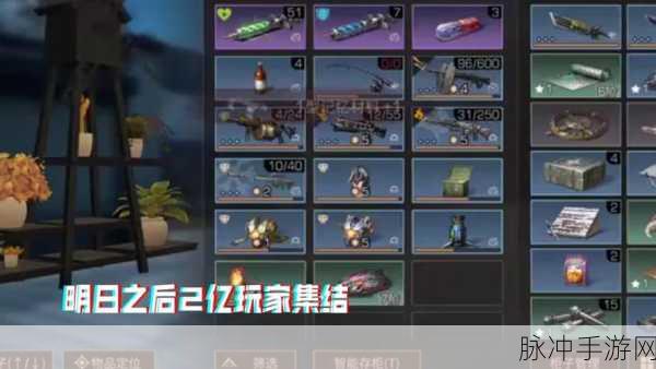 明日之后手游攻略，揭秘菌焰喷火器的获取之道