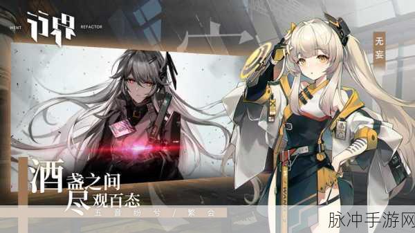 行界重构,科幻题材文字手游深度攻略与下载指南