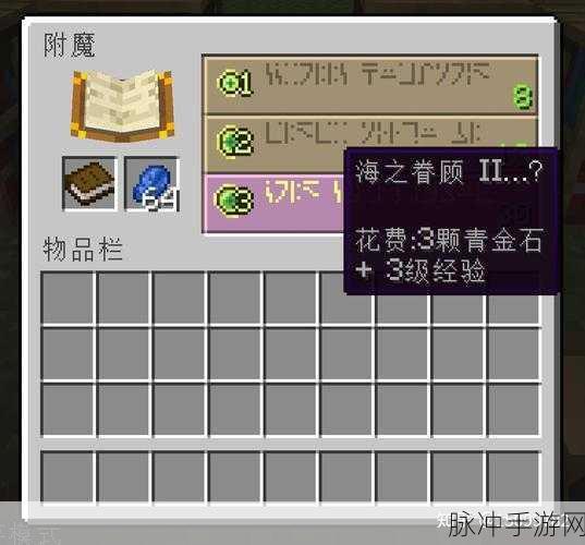揭秘我的世界,连续附魔的魔法之旅深度攻略