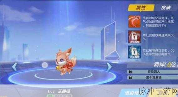 QQ飞车手游玉面狐宠物深度解析，新手玩家的得力助手