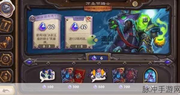 炉石传说万圣节皮肤获取全攻略