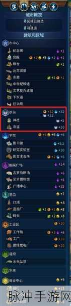 文明6游戏攻略,深度解析如何选择与创建最具影响力的宗派策略