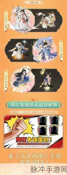 大话西游手游千灯祈愿玩法全攻略,点亮心愿,翱翔九天