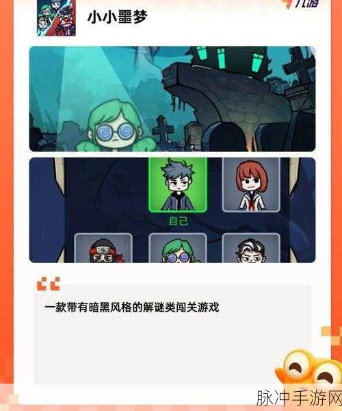 解谜王者手机版游戏下载，探索创新十足的冒险解谜之旅