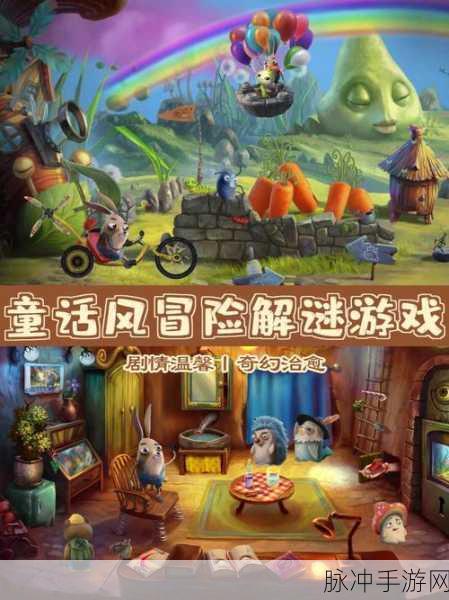 解谜王者手机版游戏下载,探索创新十足的冒险解谜之旅