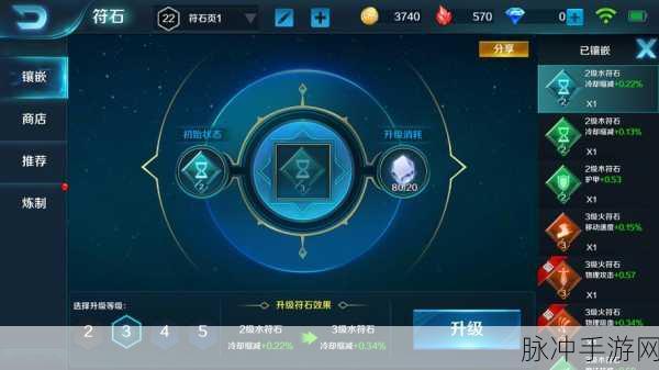 小米超神深度攻略，揭秘法术穿透之秘与透魔靴装备图鉴解析