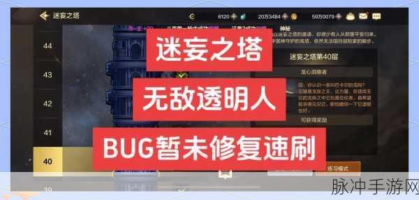 DNF手游迷妄之塔全面攻略,征服挑战,解锁丰厚奖励