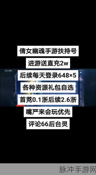 倩女幽魂手游深度解析,天道伤害加成全攻略