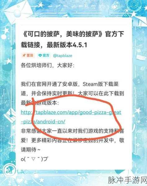 做个披萨安卓版下载,解锁充满乐趣的休闲模拟游戏新体验