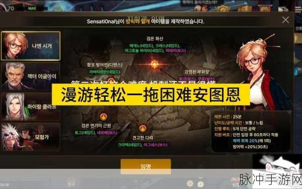 DNF手游安图恩困难模式全面攻略指南
