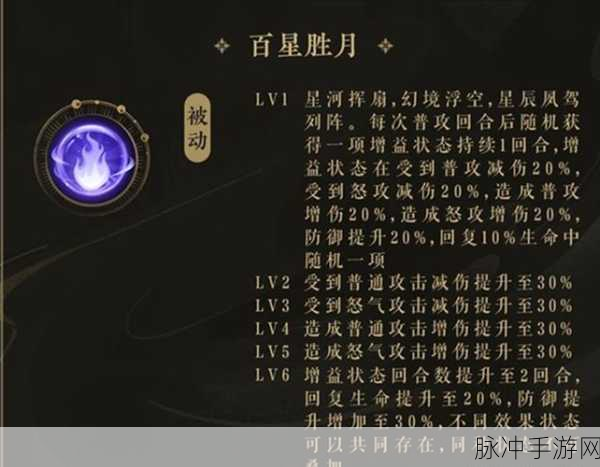 花亦山心之月星河技能强度全面解析