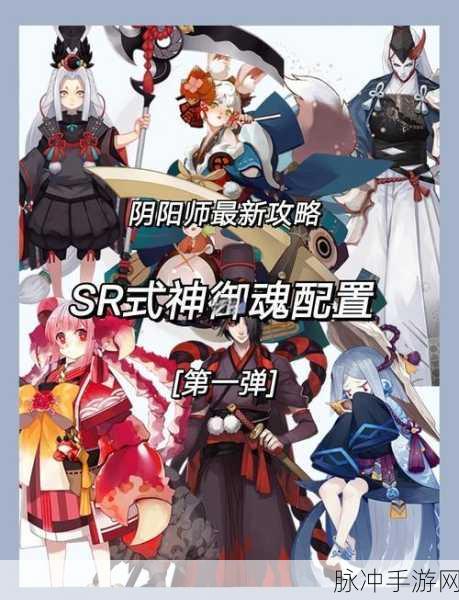 阴阳师SR阿香最强御魂推荐介绍，解锁单体输出的极致