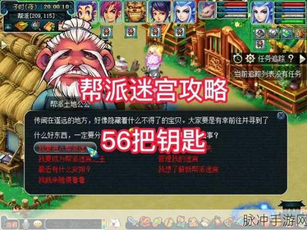 梦幻西游帮派迷宫最新参与条件及玩法调整全面介绍