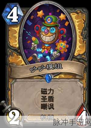 炉石传说新版本砰砰计划新卡图鉴深度解析,软泥教授弗洛普