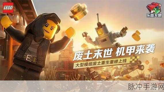 乐高无限2下载全攻略,探索卡通动漫形式的沙盒游戏新世界