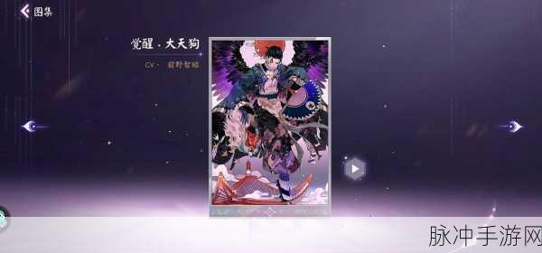 阴阳师游戏中大天狗出现频率高的地点及刷取攻略详解