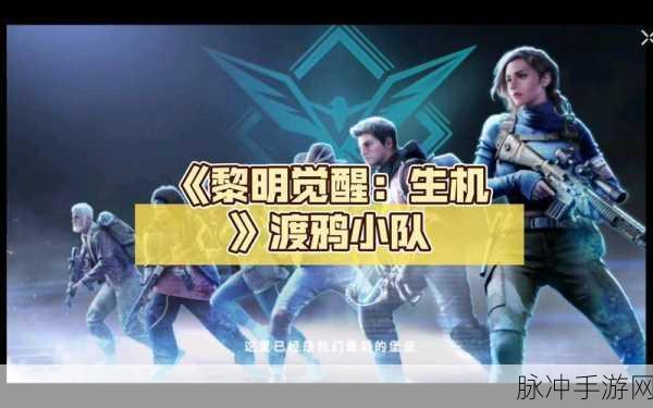 黎明觉醒渡鸦头衔升级全攻略，解锁等级提升的秘密