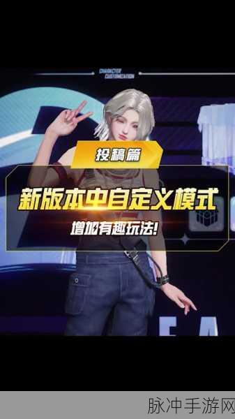 和平精英攻略,如何领取白熊同盟永久衣服